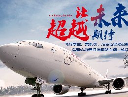 航空公司“另类”自救故事之“东航网红面”